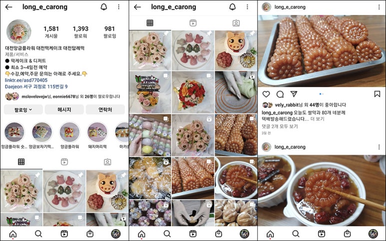 롱이카롱 이미지