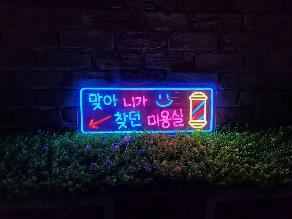 니가찾던미용실 이미지