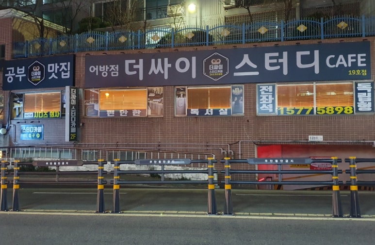 더싸이스터디카페김해어방점 이미지