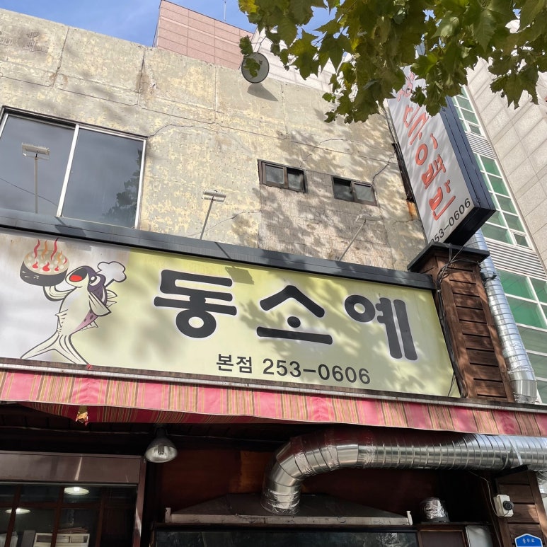 대전생선구이 이미지