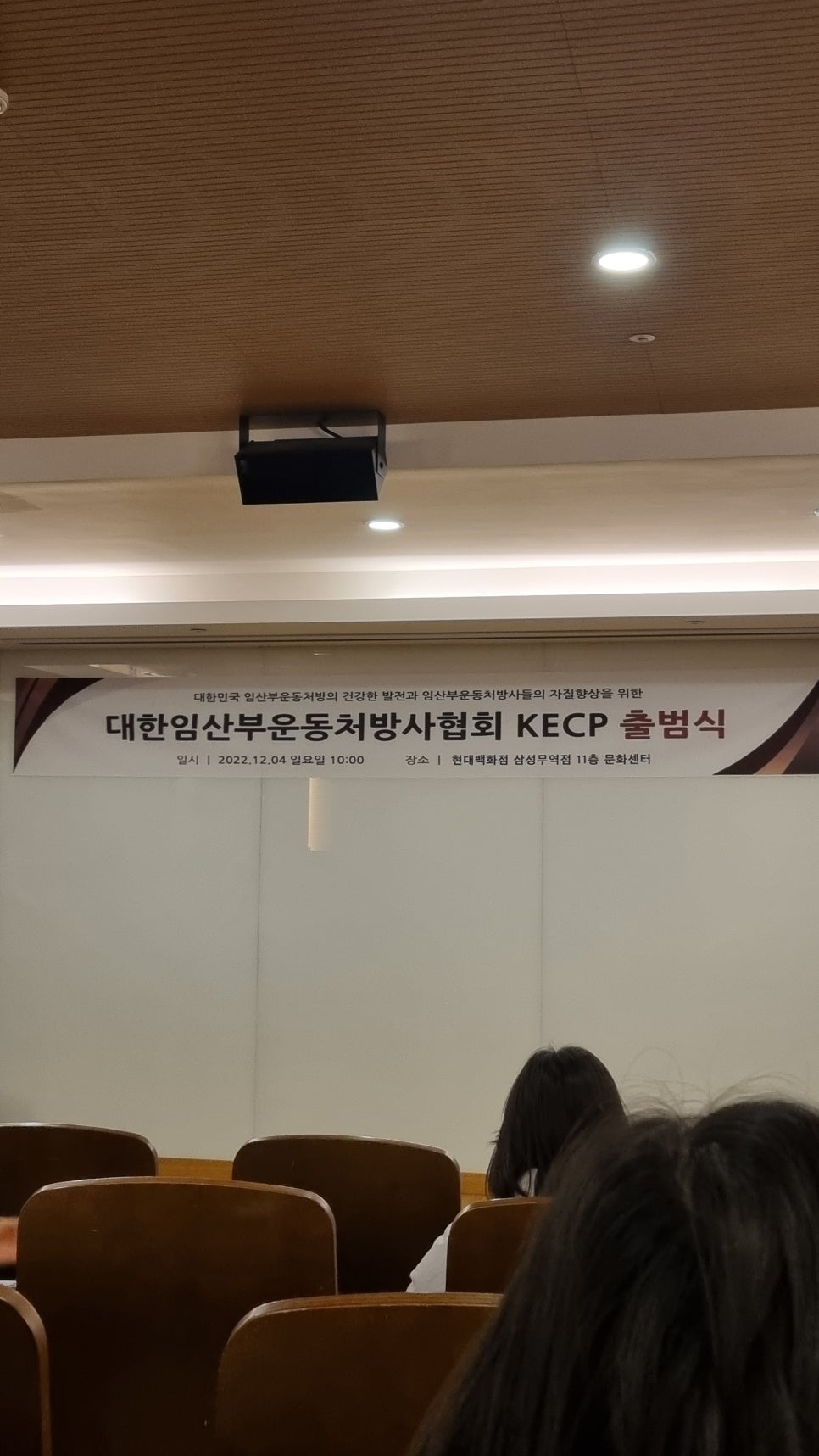대한운동처방전문가협회 이미지