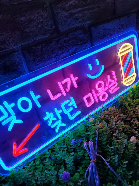 니가찾던미용실 이미지