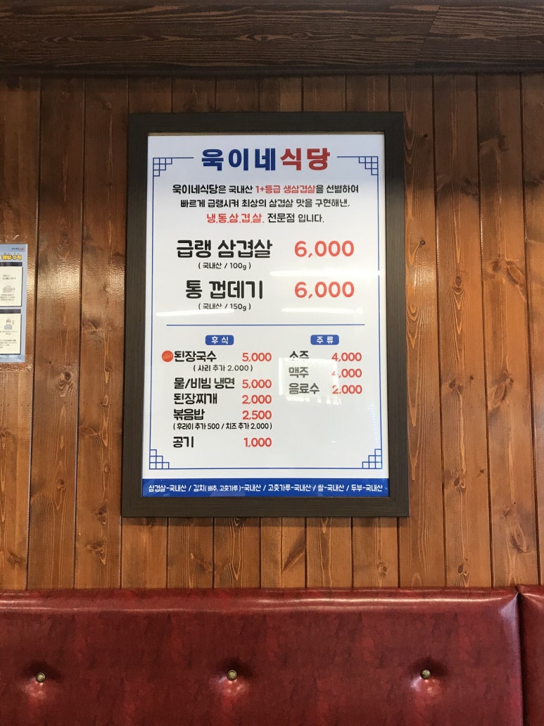 욱이네식당 이미지
