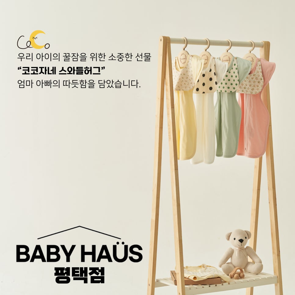 코코자요 이미지