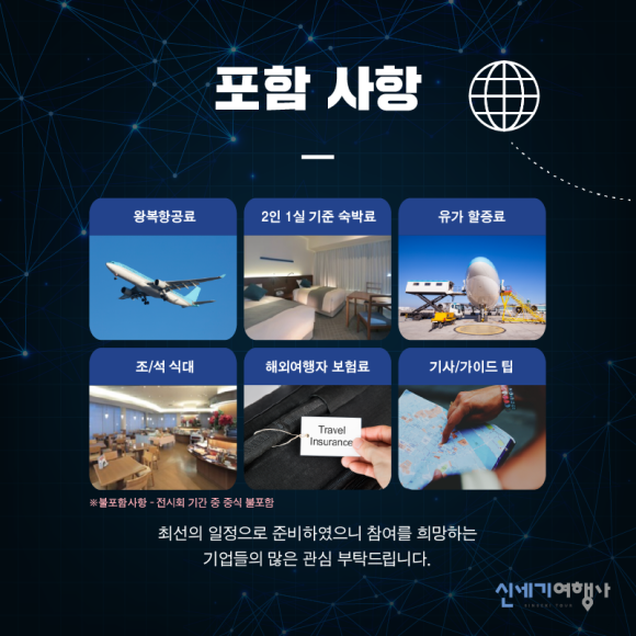 세기국제여행사 이미지