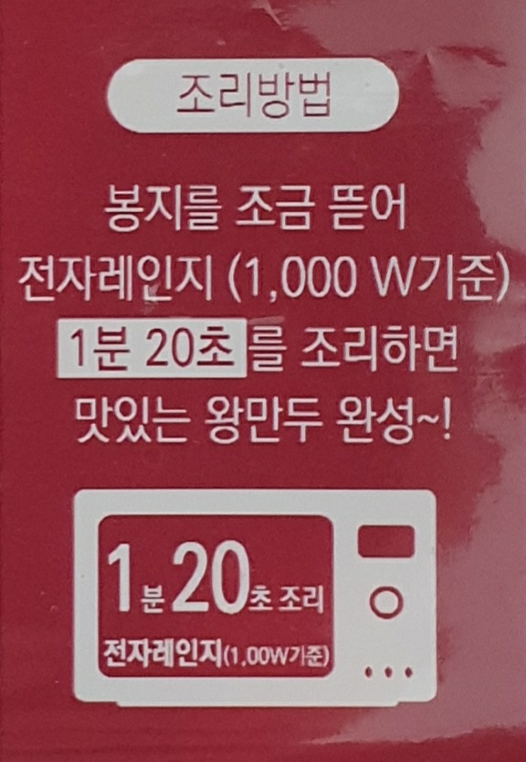 서울왕만두 이미지