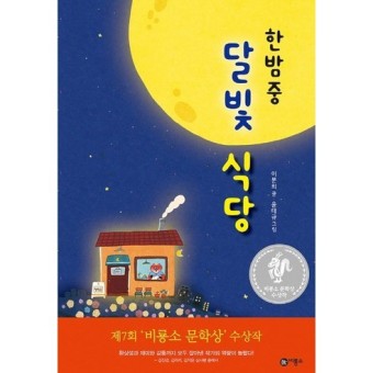 여우달빛 이미지