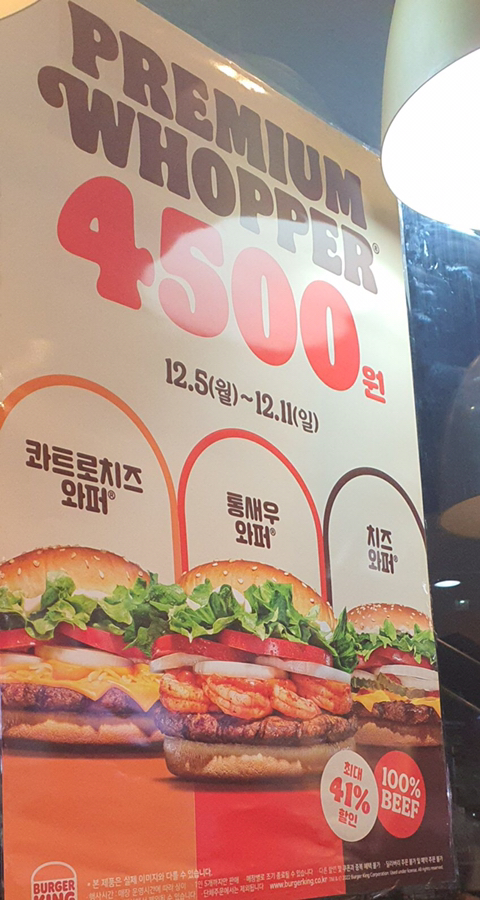 버거킹태안 이미지