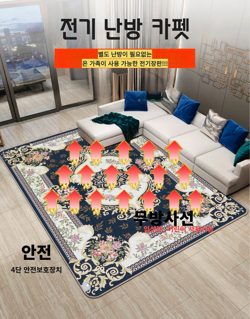 그래핀전기인테리어 이미지