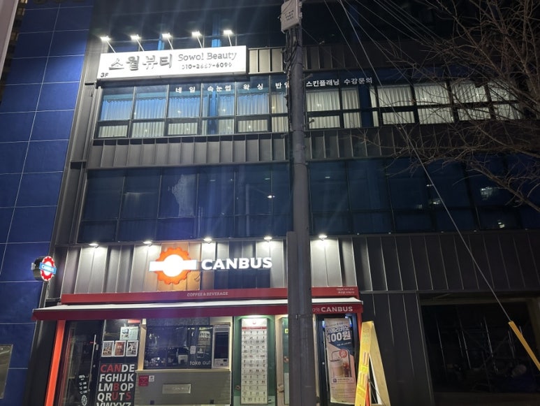 소월네일 이미지
