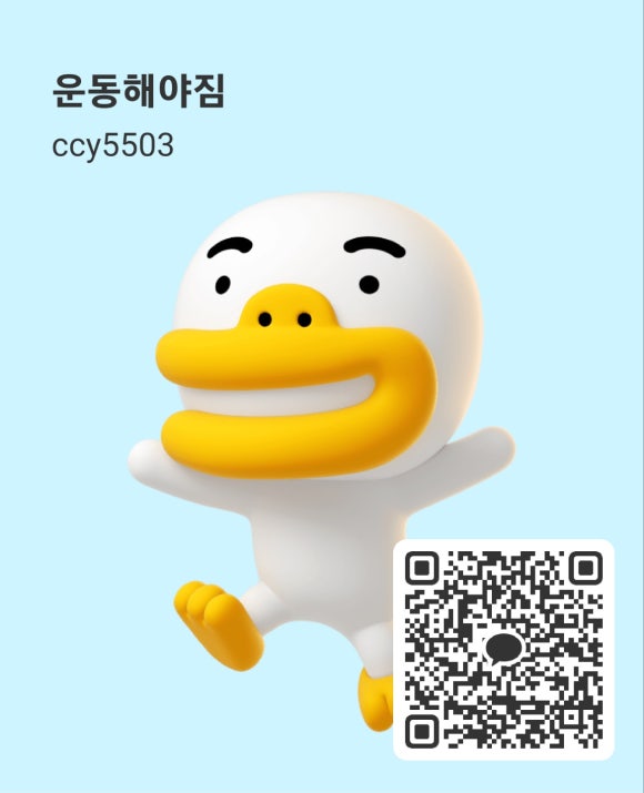 운동해야짐 이미지