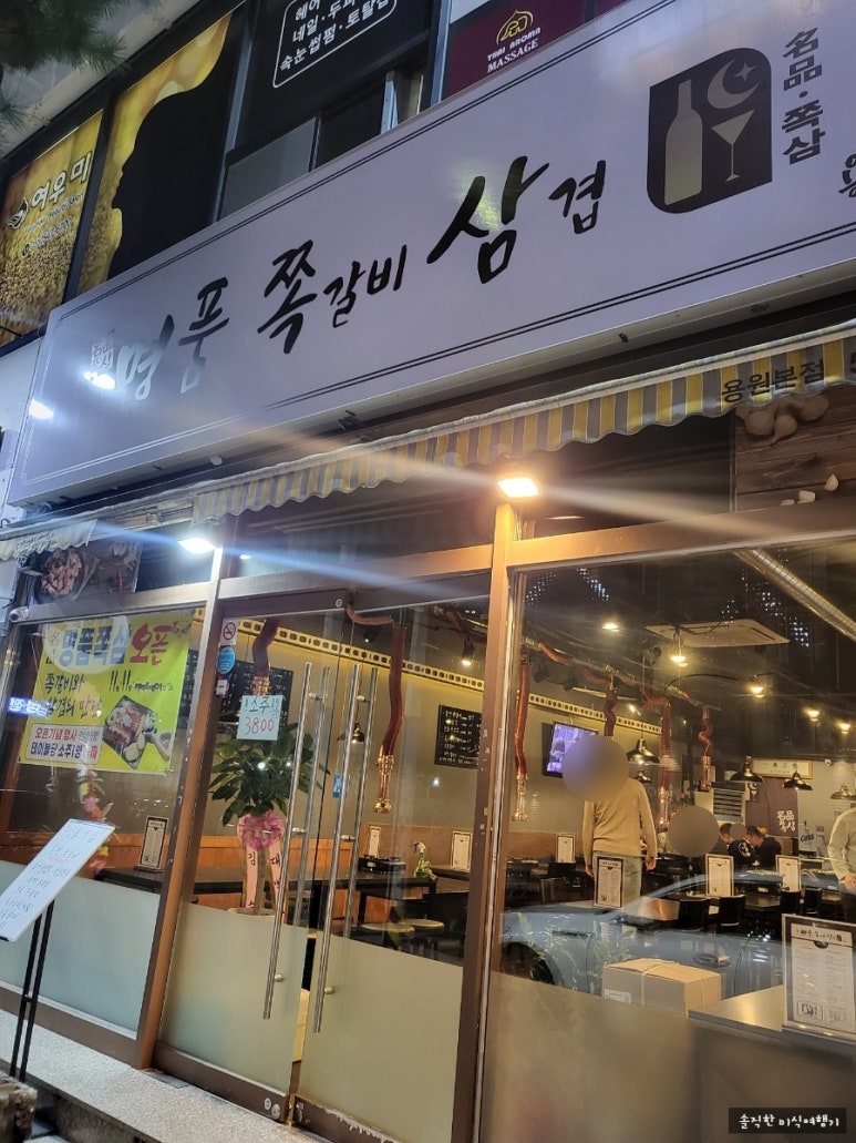 명품쪽삼 이미지