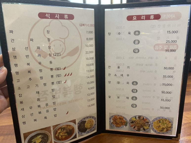오룡반점 이미지
