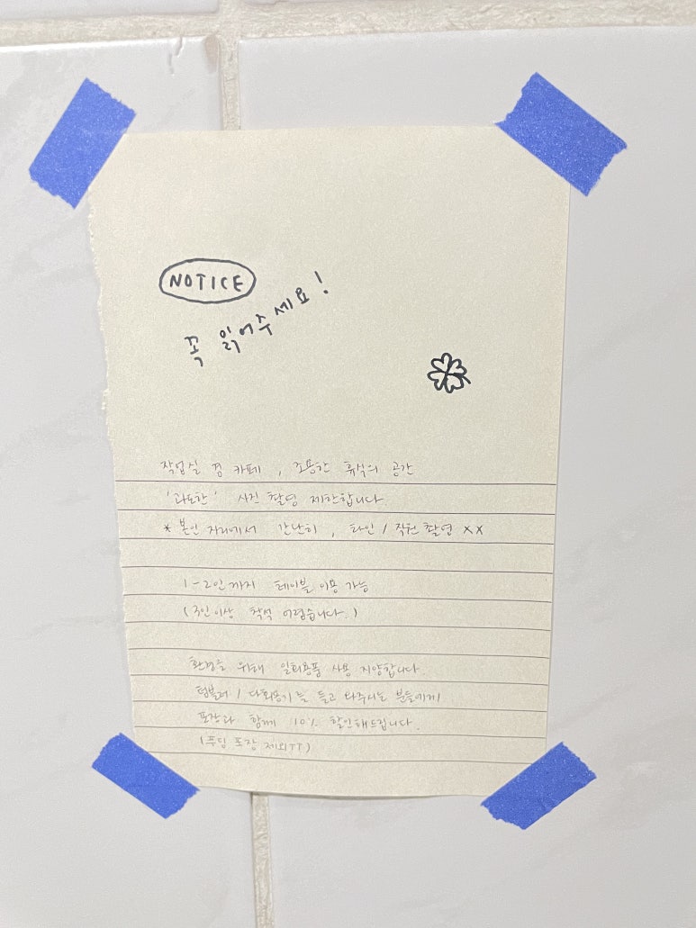 풀잎다방 이미지
