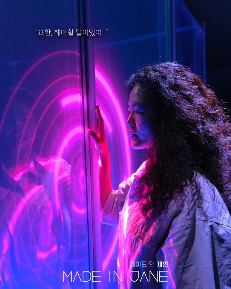 메이드제인 이미지