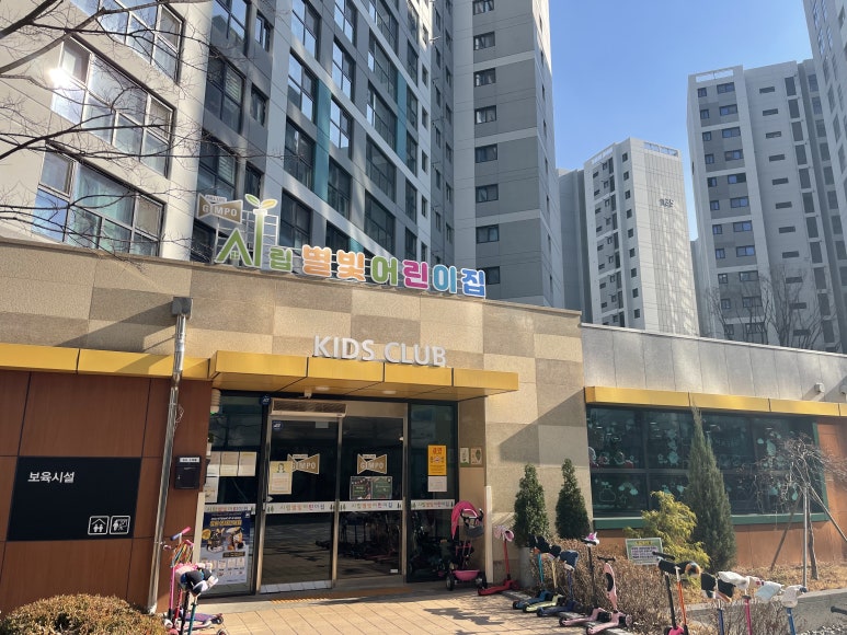 캐슬&파밀리에 어린이집 이미지