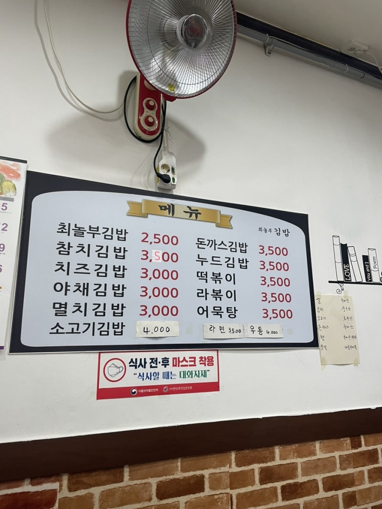놀부김밥 이미지