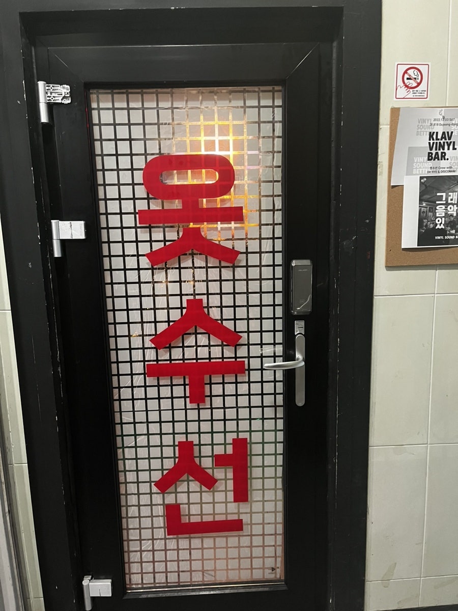 두정옷수선 이미지