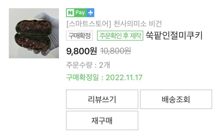 미소 베이커리 이미지