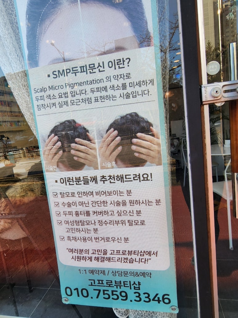 고프로뷰티 이미지