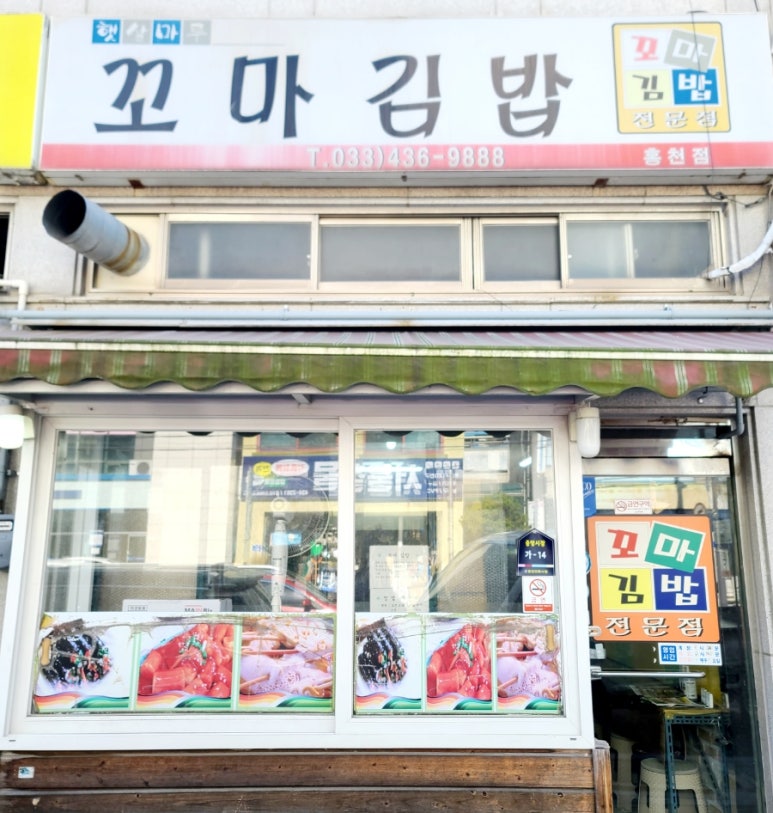 홍천떡볶이 이미지