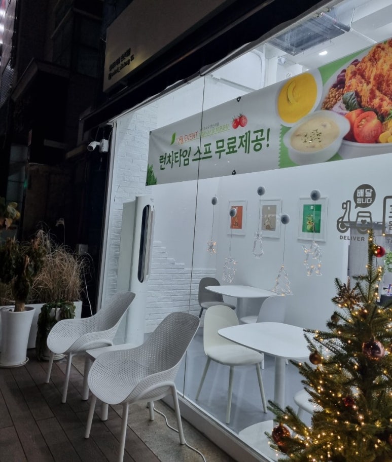 샐러드식당 연신내점 이미지