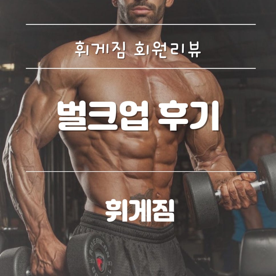 휘게짐 이미지