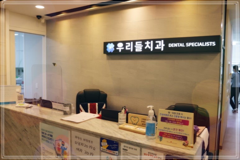 인천수치과의원 이미지