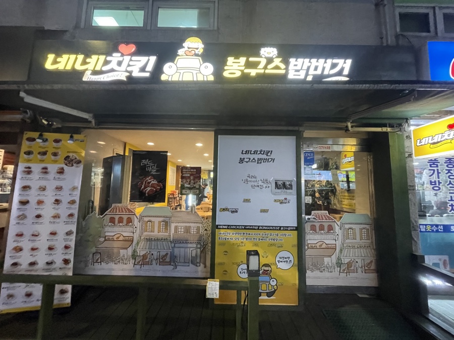 네네치킨신월3점 이미지