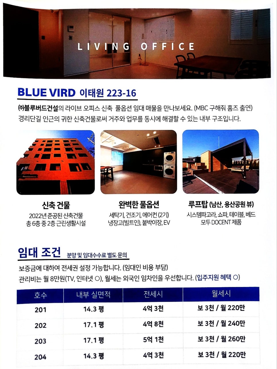 구해줘건물관리 이미지
