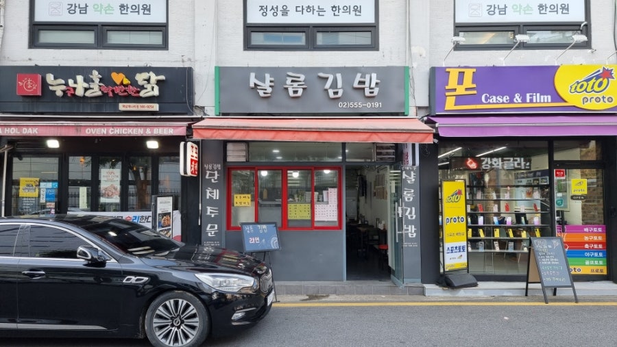 샬롬김밥 이미지