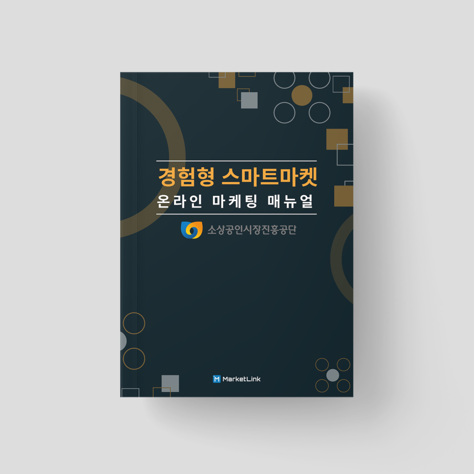 스마트마켓 이미지