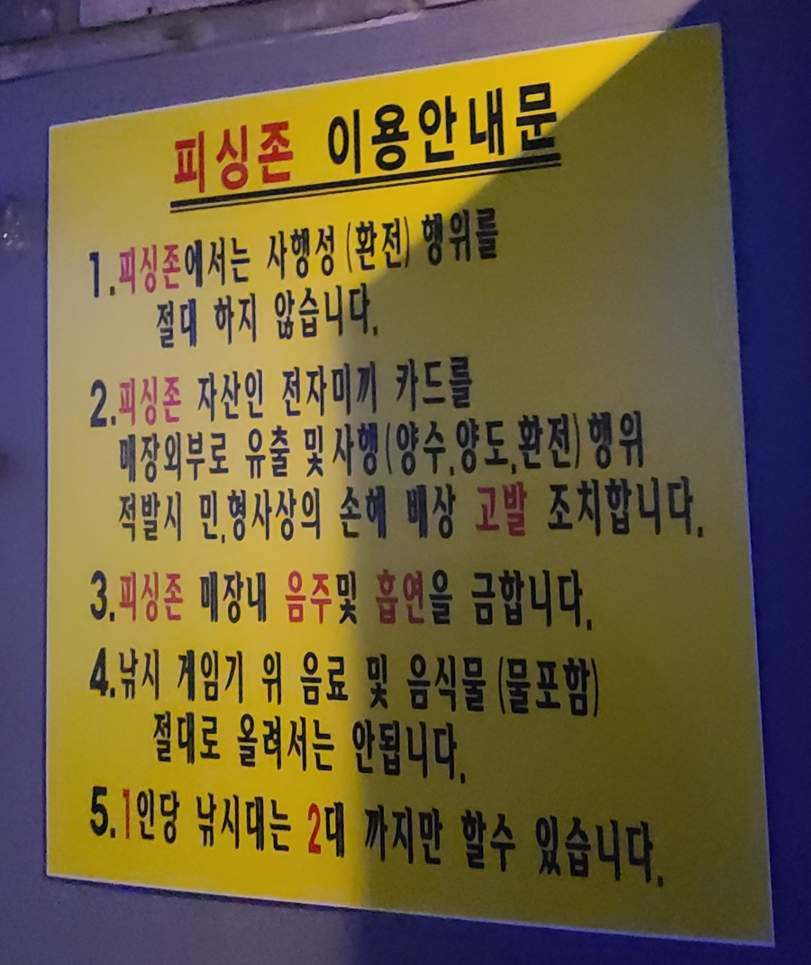 피싱존스크린낚시 이미지