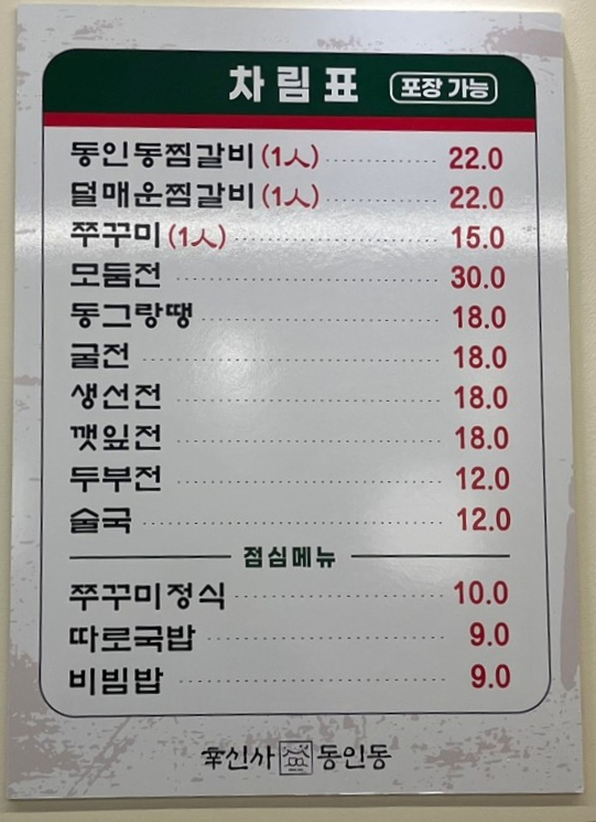 하남辛쭈꾸미 이미지