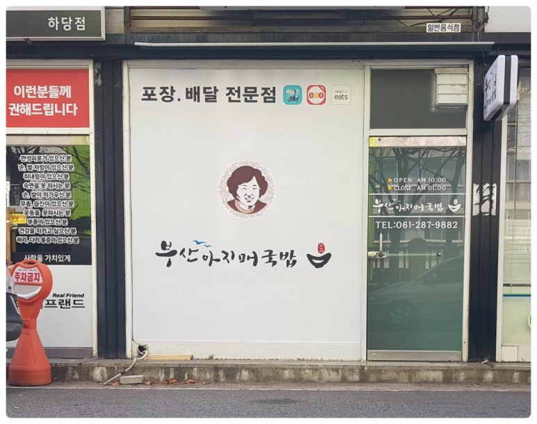 (주)호남푸드 이미지