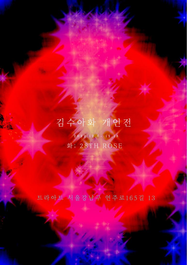 트라아트 이미지