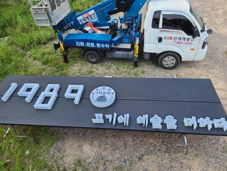 해미정육식당 이미지