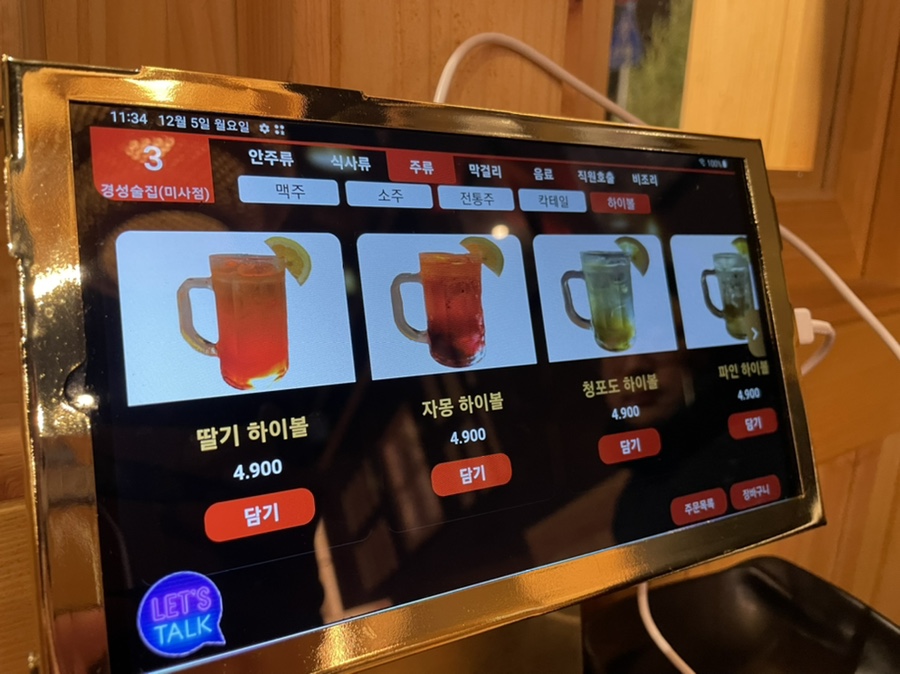 달빛경성술집 이미지