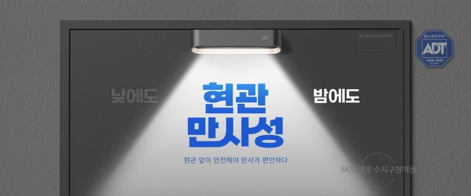 수지텔레콤 이미지