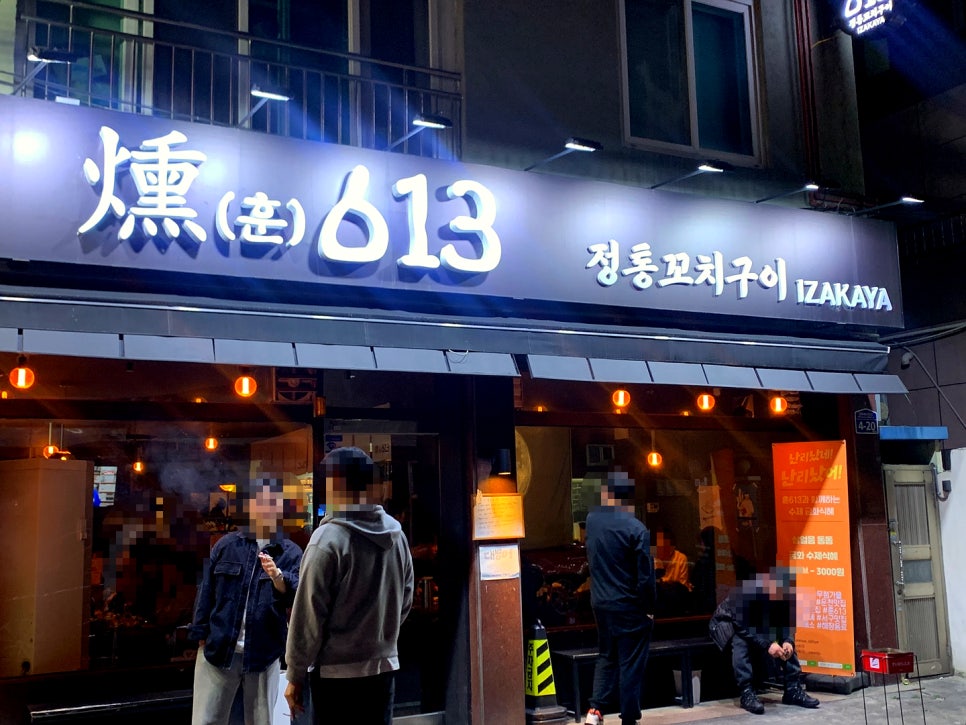 훈613 염주점 이미지