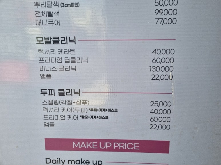 야시헤어살롱 이미지