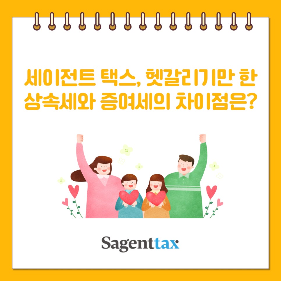 세이택스 이미지