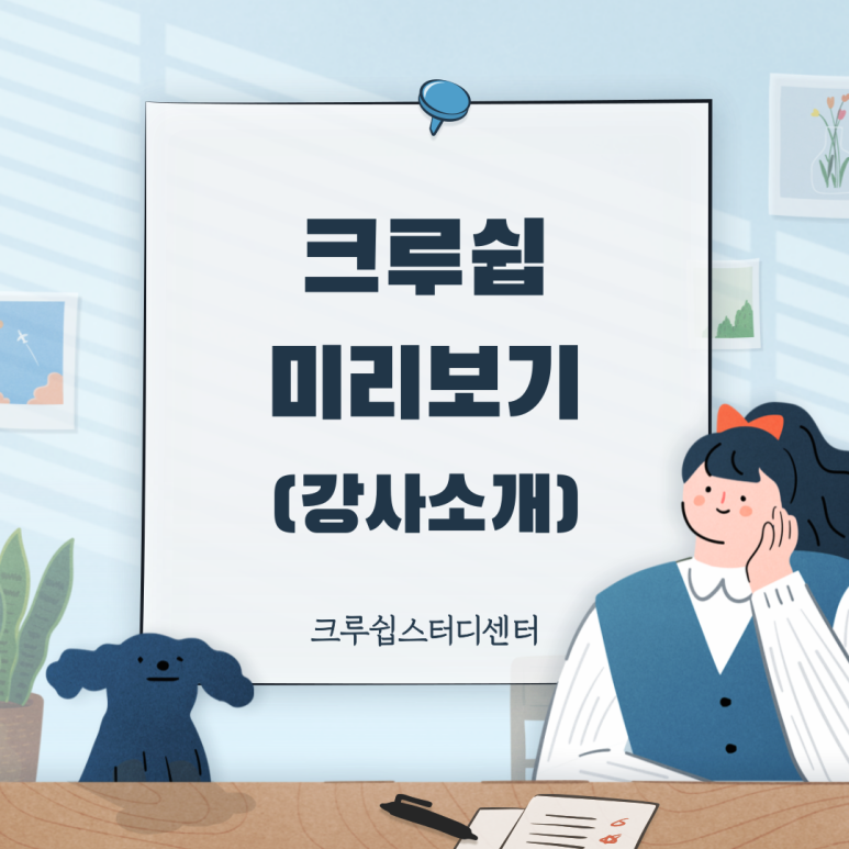 (주)세인항공 이미지