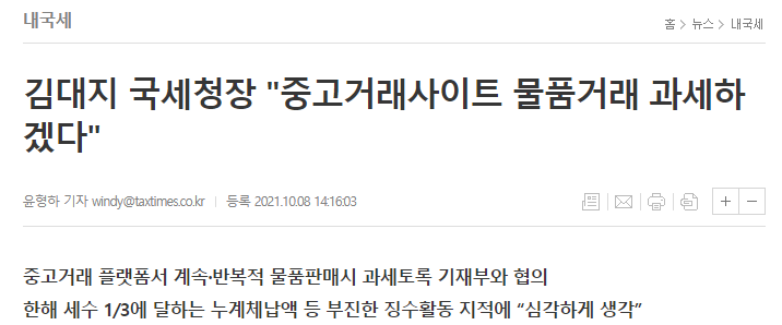 김선형 세무사 이미지