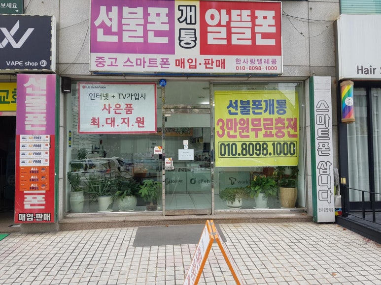 엄지텔레콤 이미지