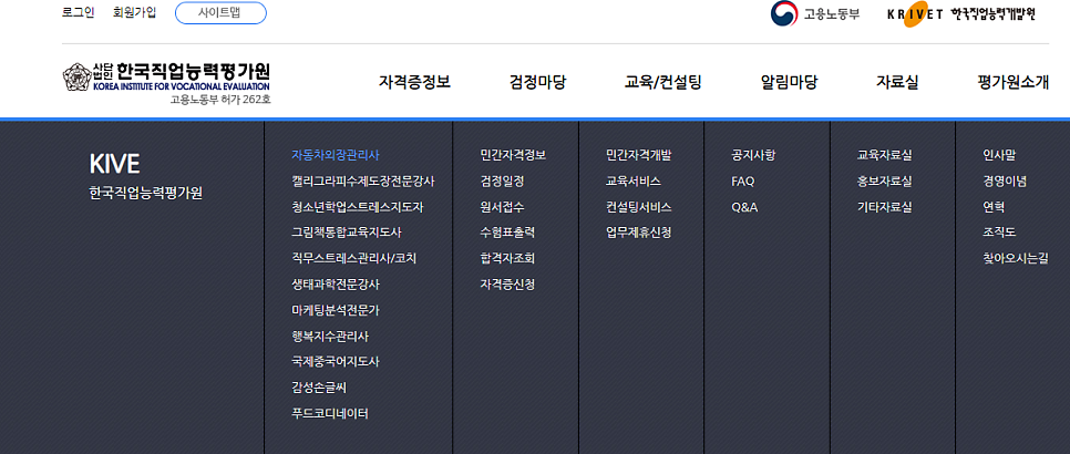 민간자격평가원 이미지