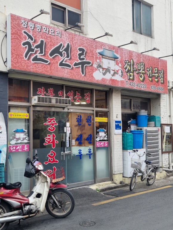 천선루 이미지