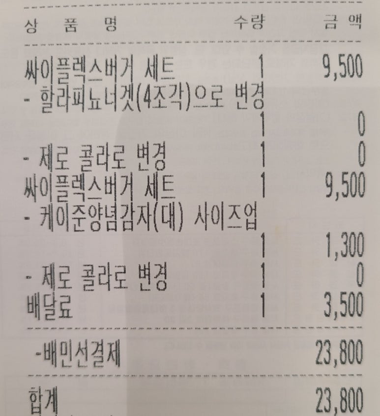 맘스터치인천원당점 이미지