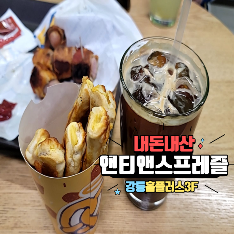 앤티앤스강릉점 이미지