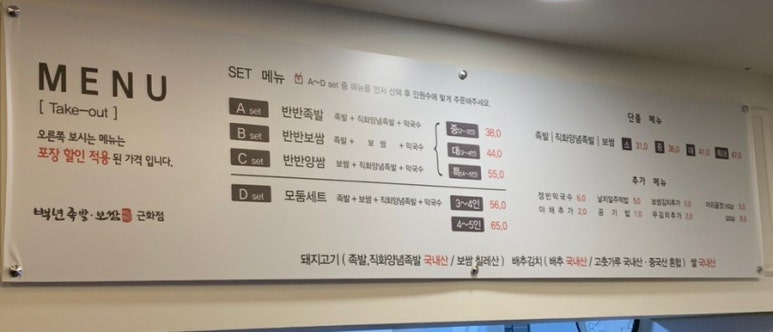 백년족발보쌈근화점 이미지